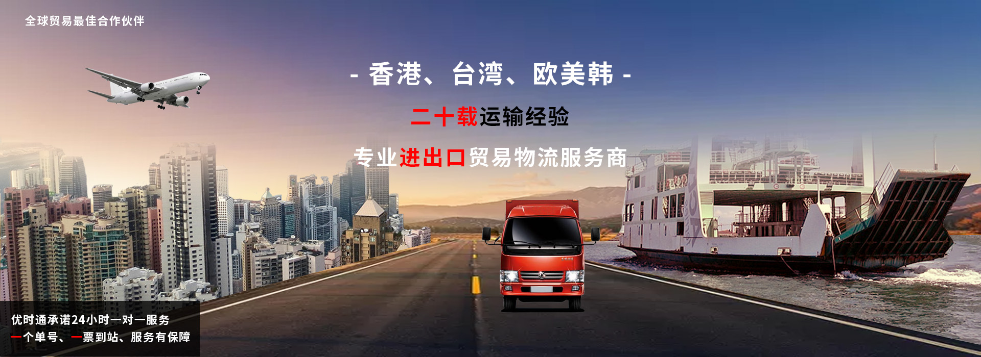 香港專線